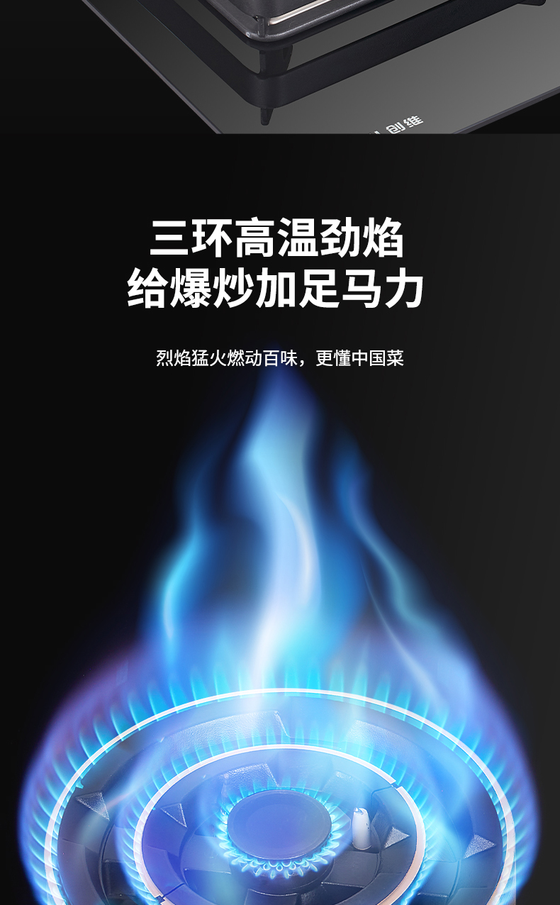 創(chuàng)維灶具1208_04.jpg